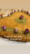 Picture of Cheesecake With Basbousa Large