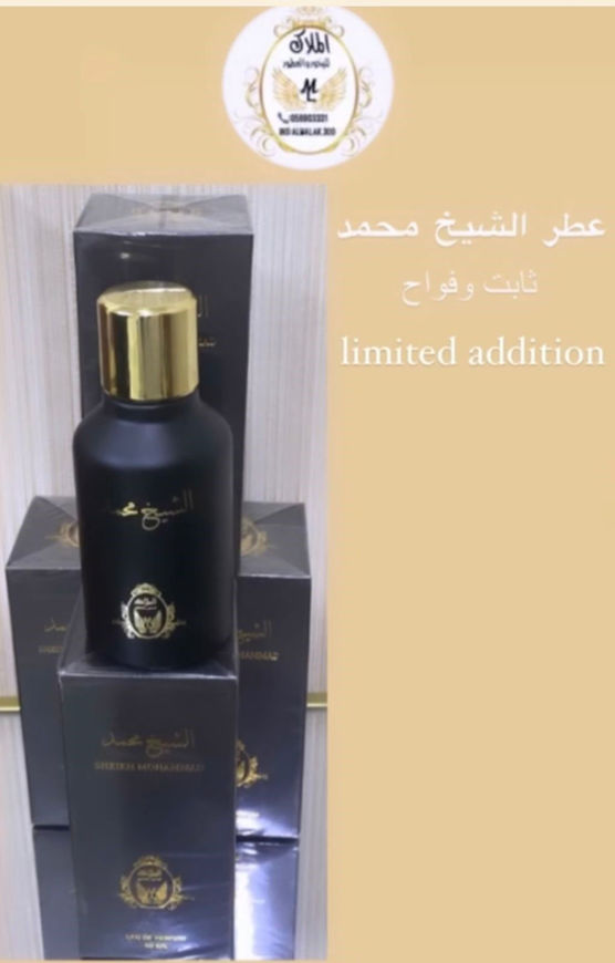 Picture of Sheikh Mohammed Perfume