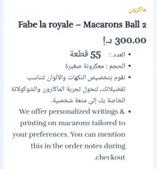 Picture of Fabe la royale macRONS BALL2