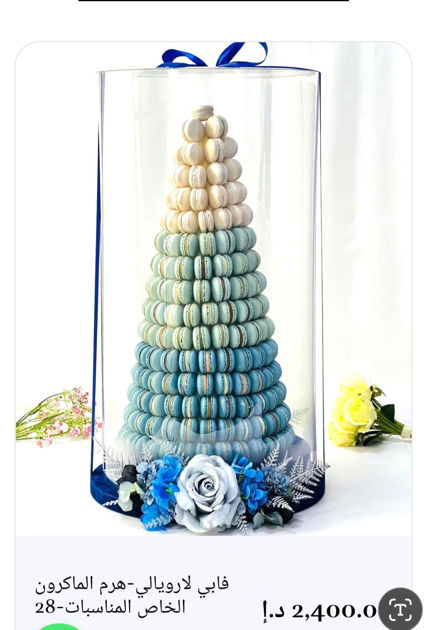 Picture of Fabi Larroyali Macaron's Special Pyramid