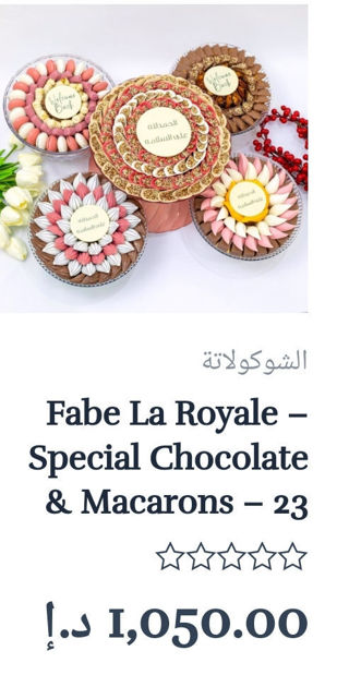 Picture of Fabi Larroyali Chocolate 