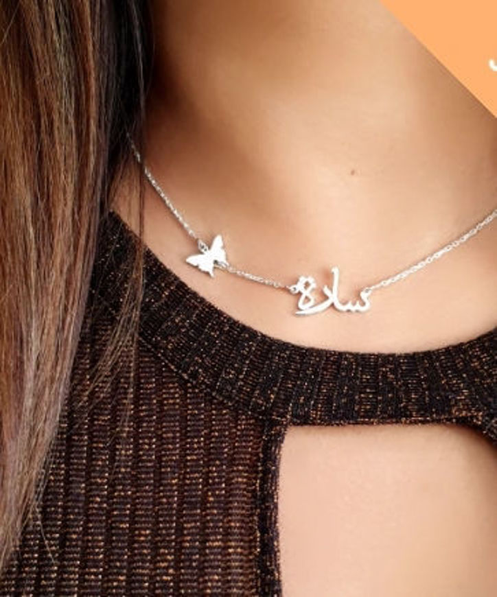 Picture of Silver necklace in the name of 