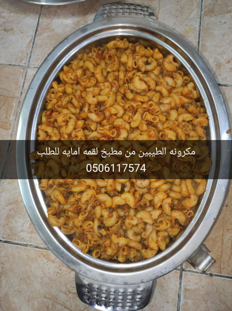 Picture of Altayeb Pasta