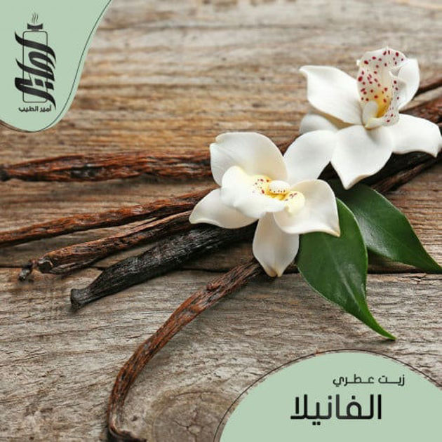 Picture of زيت عطري الفانيلا