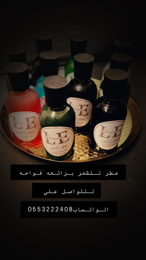 Picture of Perfumes for hair