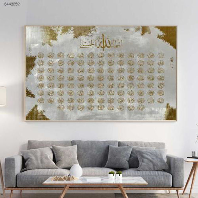 Picture of The Beautiful Names of Allah