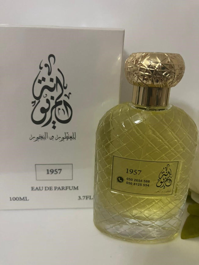 Picture of Perfume 1957