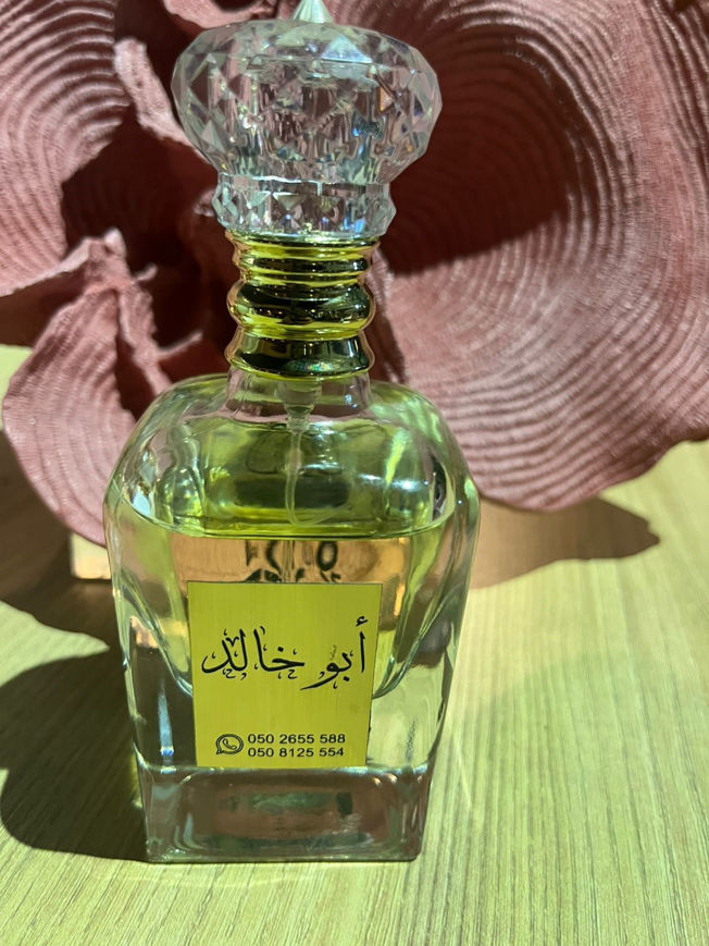 Picture of Bou Khaled Perfume 01