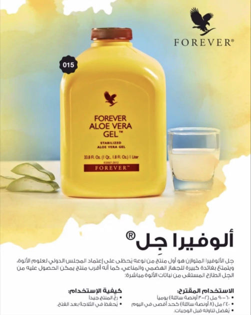 Picture of Aloe Vera Gel