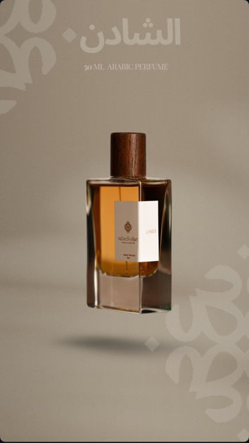 Picture of Shaden Perfume