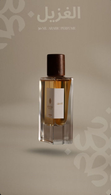 Picture of Al Ghazeel Perfume 