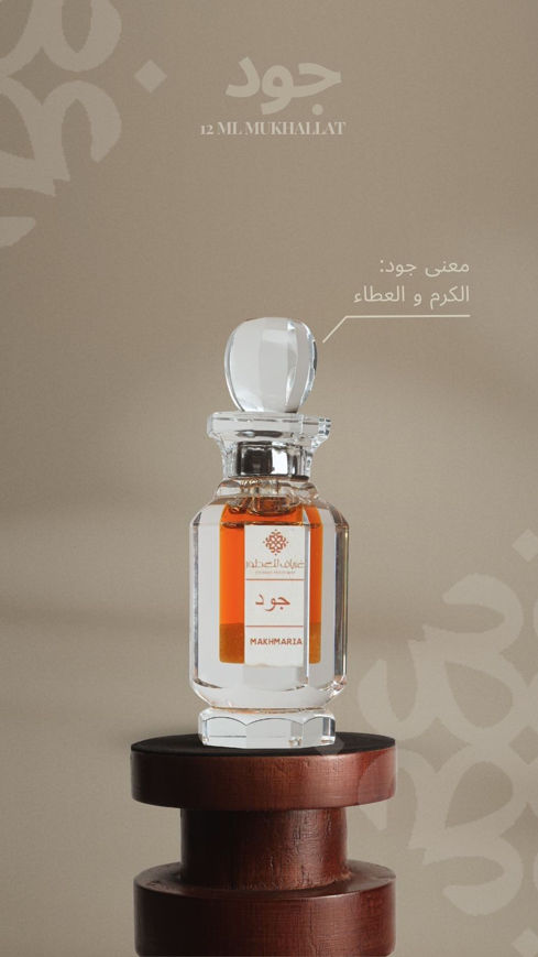 Picture of Oil oud Jude