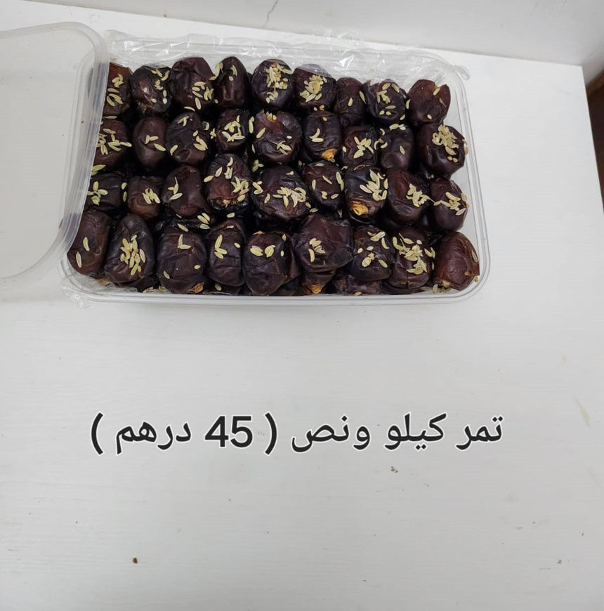 Picture of Dates kilo and a half 0