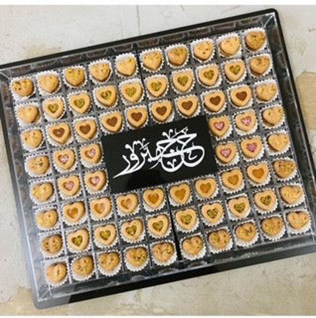 Picture of Eid Tray 0