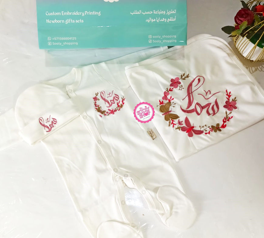 Picture of Baby Set 14