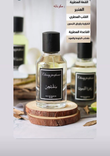 Picture of Sentgar perfume