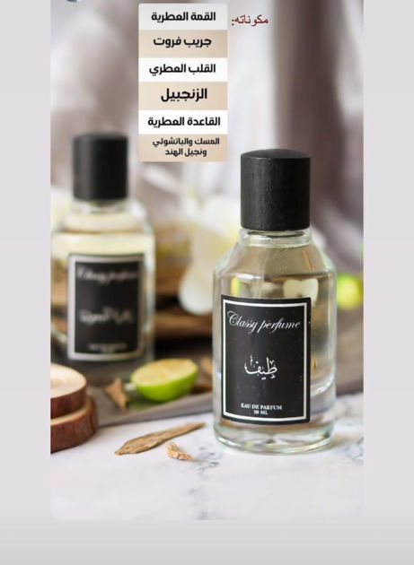 Picture of Taif perfume