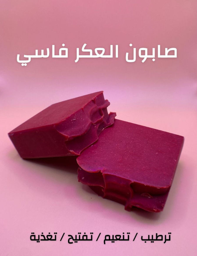 Picture of Aker Fassi soap