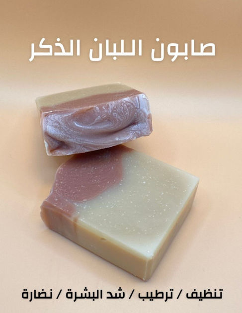 Picture of Frankincense male soap