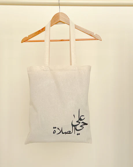 Picture of Prayer Bag Set - Beige